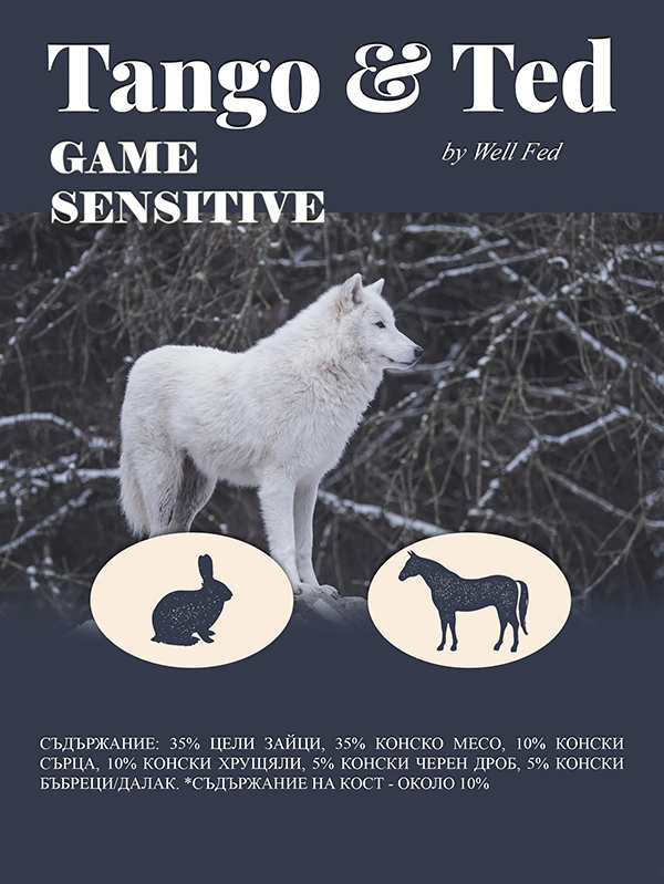 PMR меню за кучета Game Sensitive със заешко и конско 16 кг/32 кг